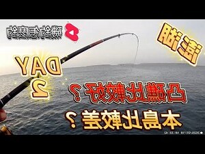 夢到釣很多魚