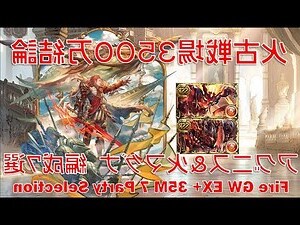 火属性工作