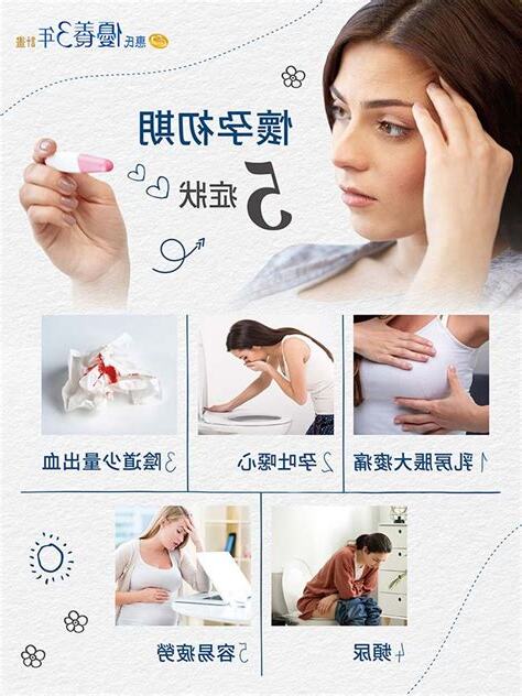 懷孕生男徵兆