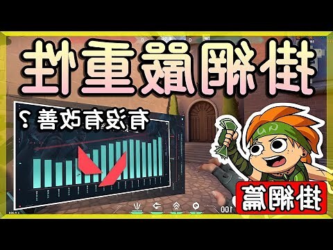 掛網意思