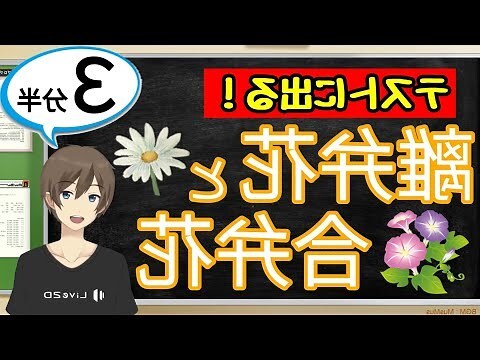 花類