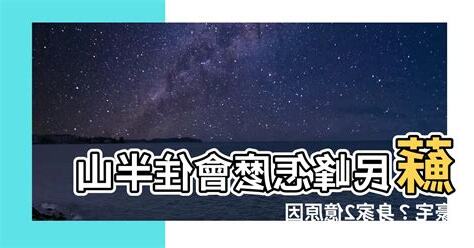 蘇民峯住邊