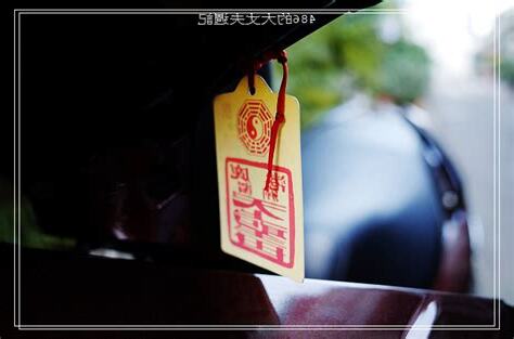 車上平安符怎麼掛