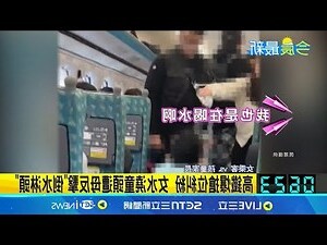 請勿倒水