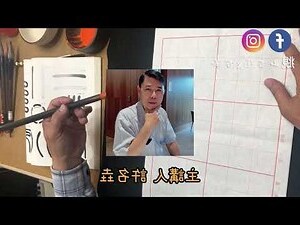 李字筆劃