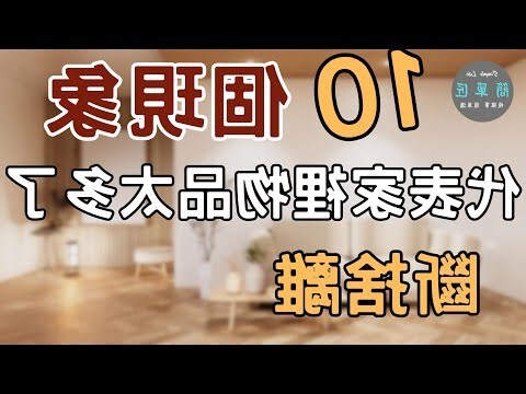 家裡垃圾太多