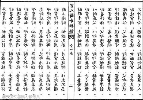 盲派八字算命