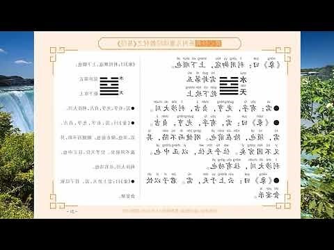 山水蒙卦