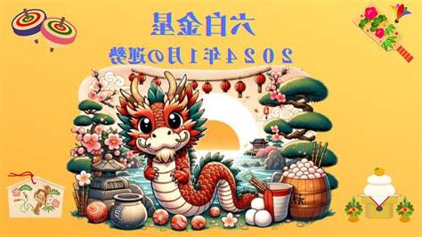 2024運