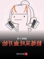 龙蛇枝