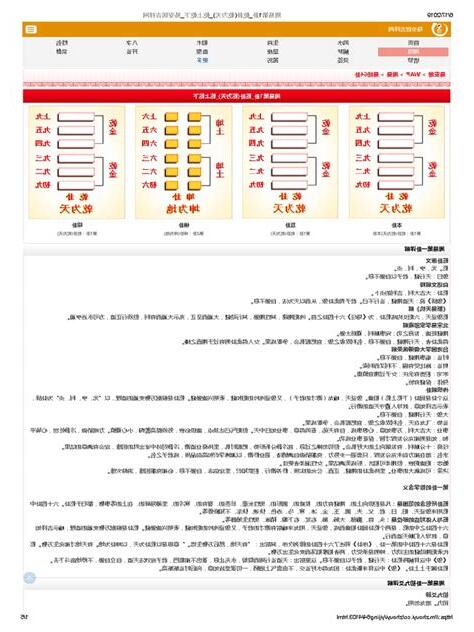 易安居吉祥网