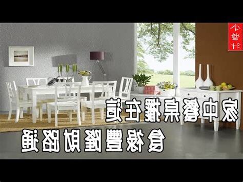 好風水餐廳