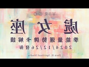 處女座今天的運勢