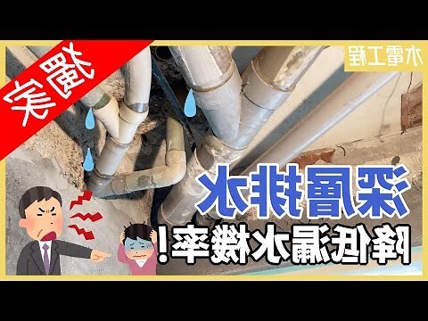公共排水溝查詢