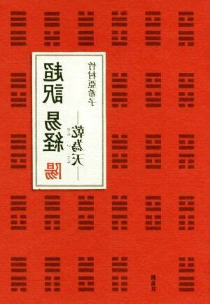 乾為天
