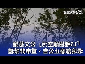 不可綠化面積