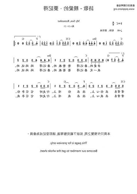 記得要