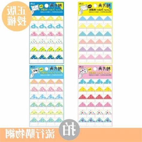 相片角貼哪裡買