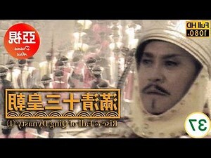 滿清皇朝