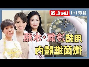 牆角發霉