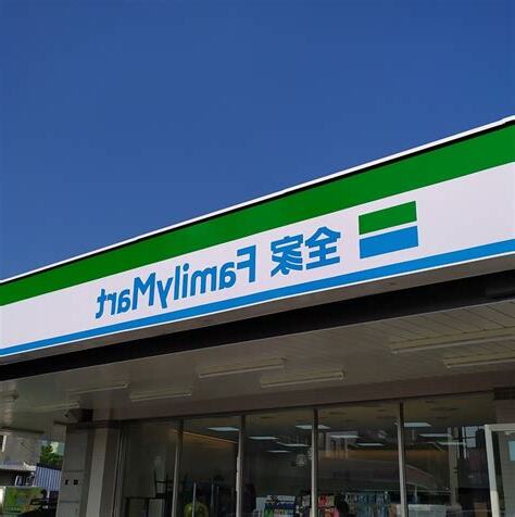 藍色招牌