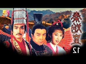 始皇玄武