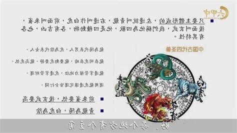 風水龍虎邊