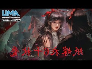紙嫁衣劇情順序