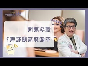 懷孕不能做什麼