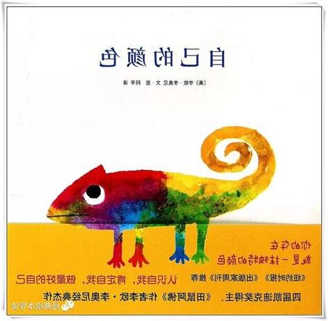 自己的顏色