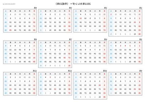 2011年