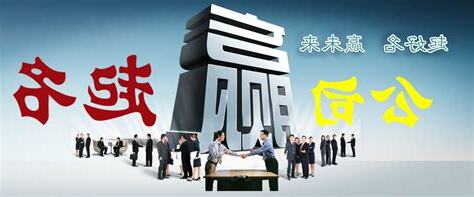 公司八字