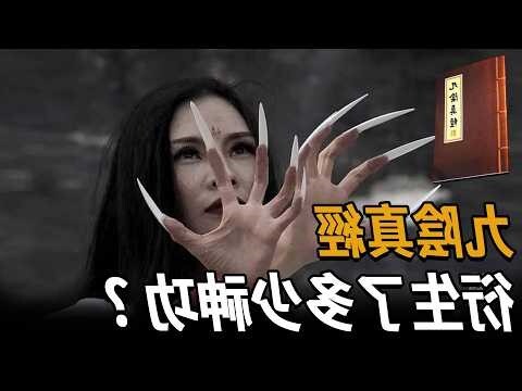 九金是什麼