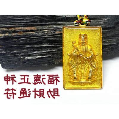 求財符
