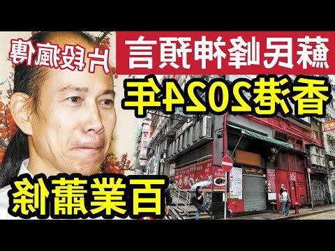 2024買樓