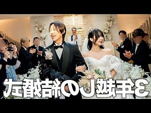 刀砧日結婚