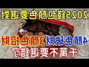 招財顏色