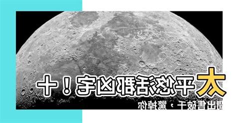 悠活郡凶宅