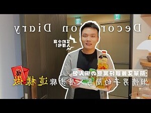 淨屋要説什麼