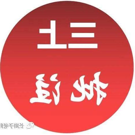 三門通