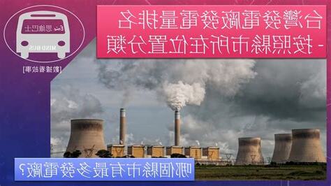 住發電廠附近