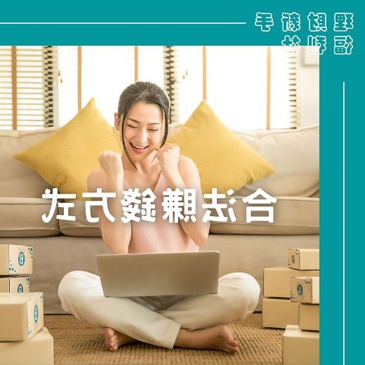 賺錢模式