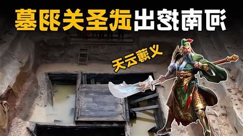 關羽墓青龍偃月刀