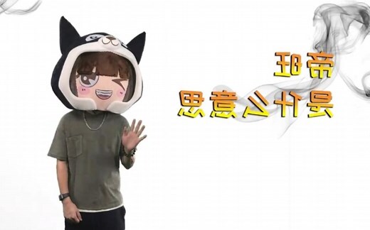 帝旺意思