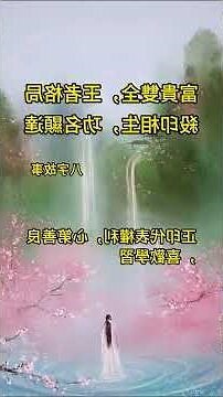 殺印相生格