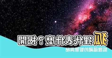 狐狸代表什麼