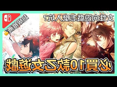 遊戲女生名