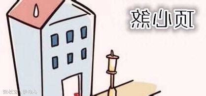 頂心煞化解
