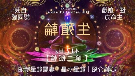 生殖輪水晶