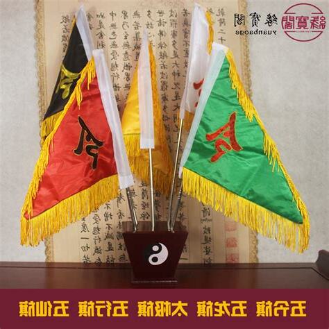 五方旗順序
